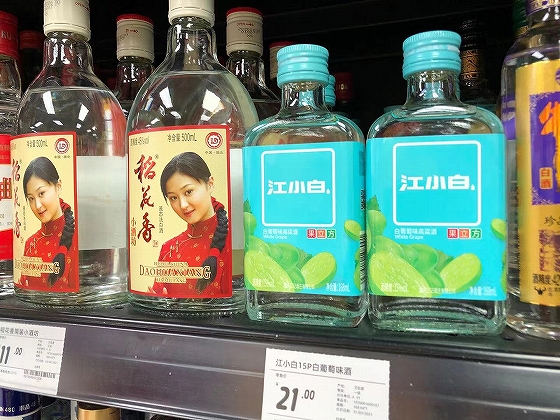 【巻頭特集】中国酒類市場調査分析レポート