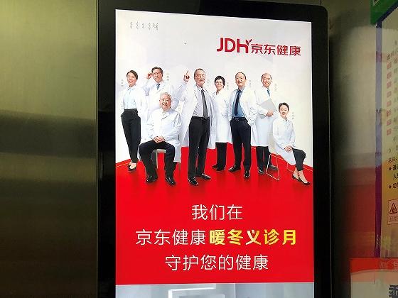 上海でスマホからオンライン医療の診察を体験！！
