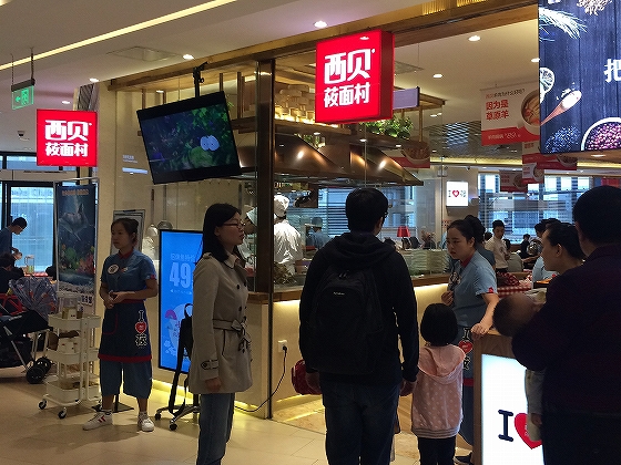 中国西北料理チェーン店「西貝」 人物設定は「店長」に、企業微信をフル活用