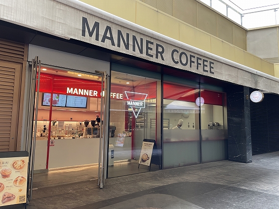 マナーコーヒー④ ハイエンド旗艦店をオープン 全国展開に着手