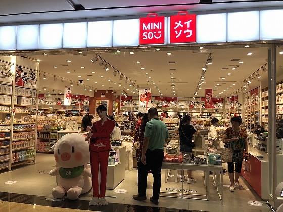 消費分級トレンドで中国の百円ショップと称される名創優品（メイソウ・MINISO）の業績も好調