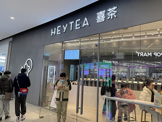 新・茶飲料の代表的チェーン店「喜茶（HEYTEA）」