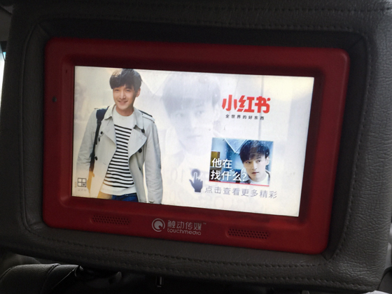 2016年頃、人気俳優の胡歌（フー・ゴー）を起用し、海外旅行情報をアピール（写真：上海タクシー広告）