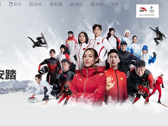 北京冬季オリンピックの公式スポンサーになった「安踏（ANTA）」