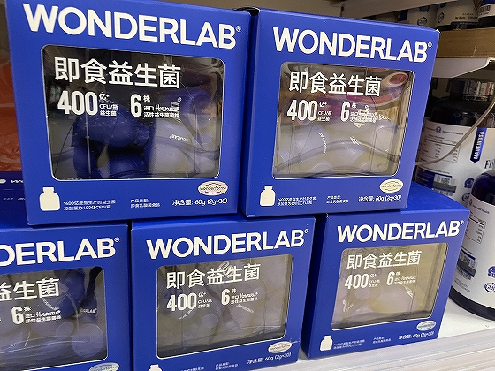 WonderLab（ワンダーラボ）のプロバイオティクス