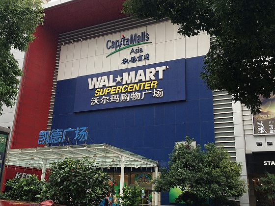 米ウォルマートは中国での店舗封鎖が相次ぐ
