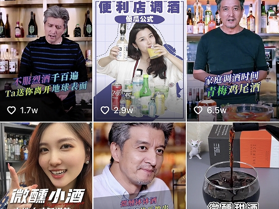 中国版TikTokの抖音（ドウイン）で「#微醺（ほろよい）#」関連動画の再生回数が129億回を突破