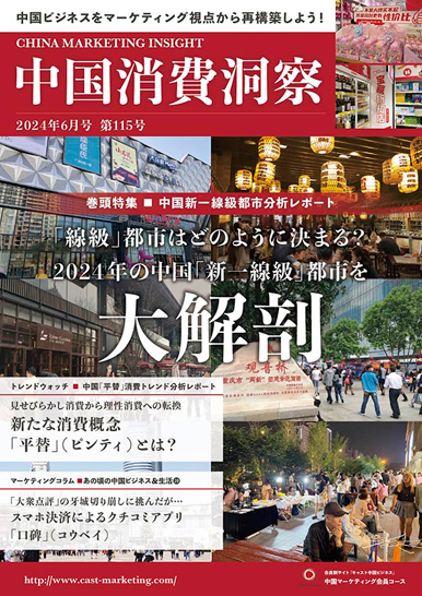 2024年6月号 (vol. 115)