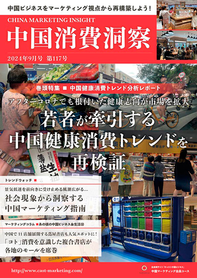 castの会報誌バックナンバー