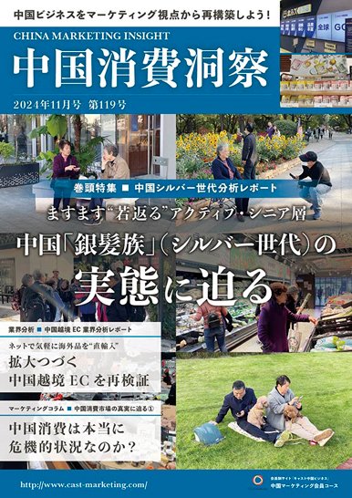 2024年11月号 (vol. 119)