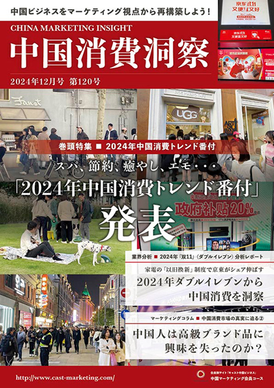 2024年12月号 (vol. 120)