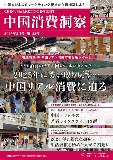 castの会報誌バックナンバー