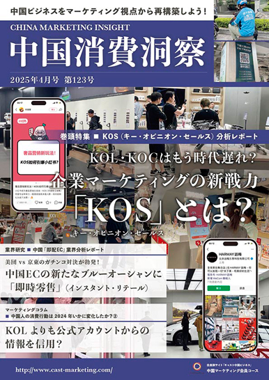 2025年4月号 (vol. 123)