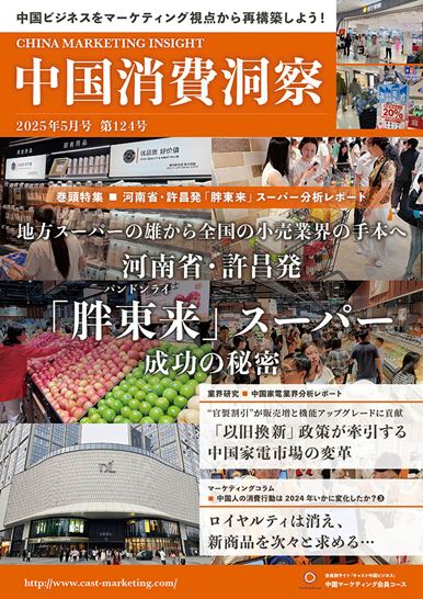 castの会報誌バックナンバー