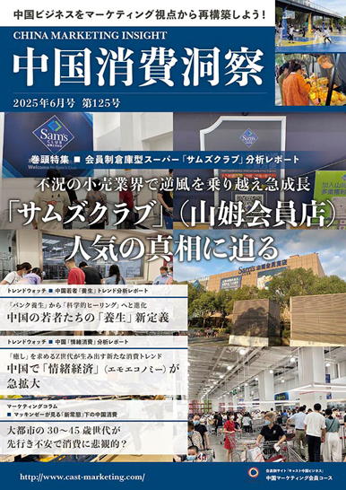 2025年6月号 (vol. 125)