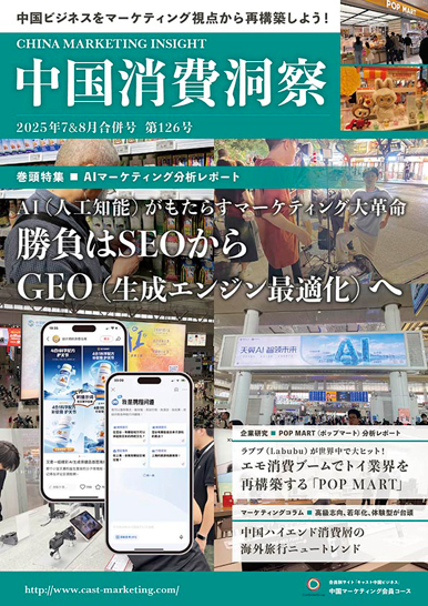 2025年7＆8月号 (vol. 126)