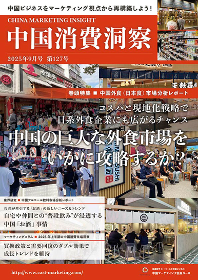 2025年9月号 (vol. 127)