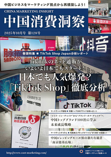 castの会報誌バックナンバー