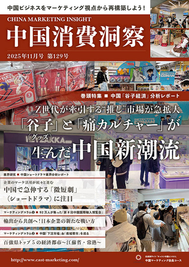 castの会報誌バックナンバー