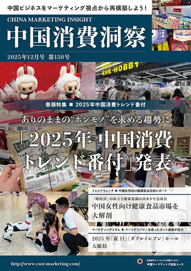 castの会報誌バックナンバー