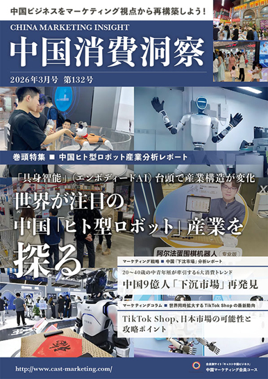 castの会報誌バックナンバー