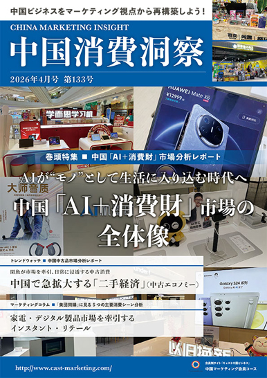 2026年4月号 (vol. 133)