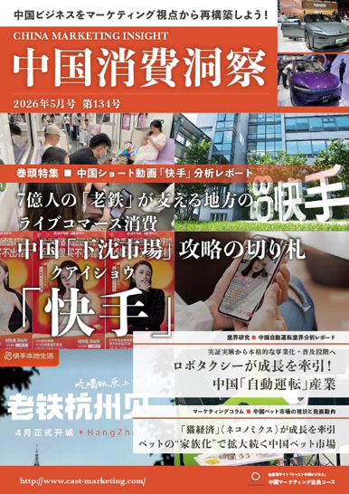 castの会報誌バックナンバー