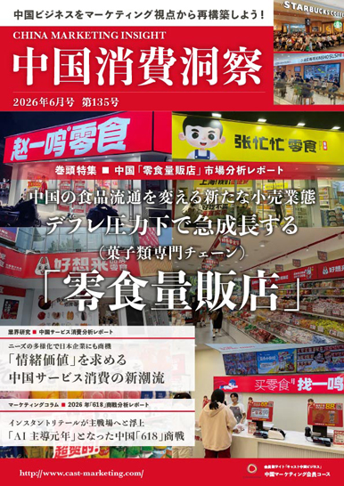 castの会報誌バックナンバー