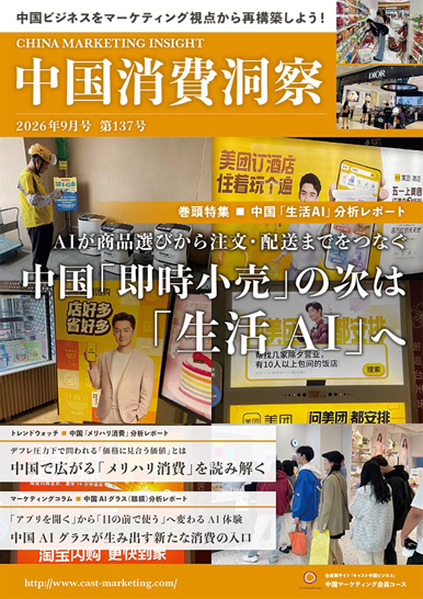 castの会報誌バックナンバー