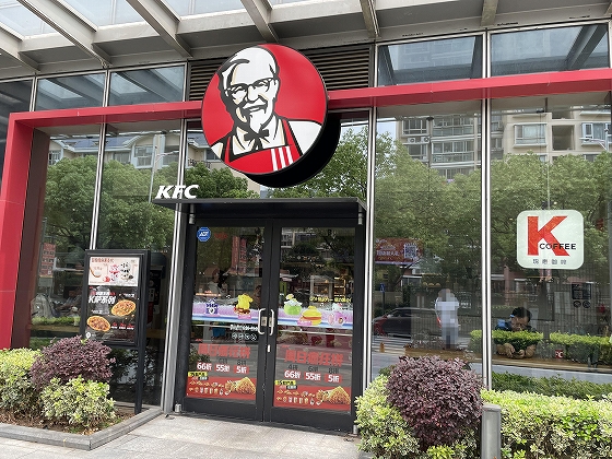 中国でKFC人気持続の秘訣はコラボ？