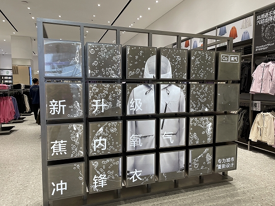 中国越境EC消費トレンド⑥～タウンユース