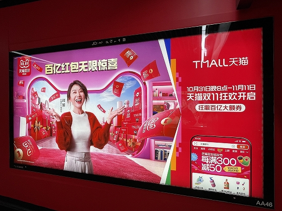 家電の「以旧換新」制度で京東がシェア伸ばす 2024年ダブルイレブンから中国消費を洞察