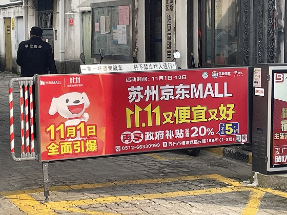 ネット全体のGMVは26.6％増の1兆4,418億元に シェア伸ばした京東、急成長つづく抖音（TikTok）