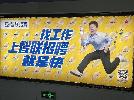 中国企業のAI導入状況はいかに？⑤～多くの企業がAIの影響に肯定的 情報漏洩などに警戒感も