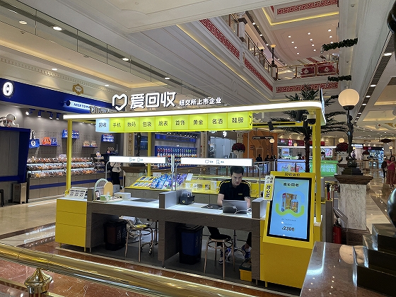 中国リアル消費のニュートレンドを洞察③～ディスカウントショップ、中古品販売が大盛況