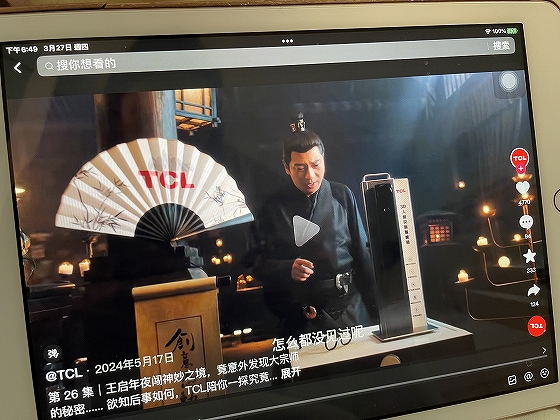 中国のイマドキ若者ライフスタイル⑫ ～ドラマブーム
