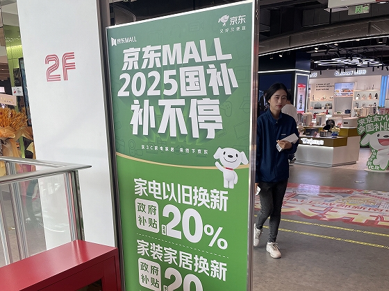 大都市郊外で消費熱高まる「新・下沈市場」とは？