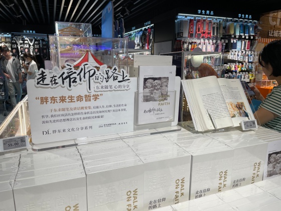 胖東来の成功の秘訣とは？④〜企業の社会的責任