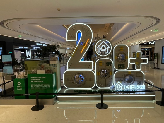 “官製割引”が販売増と機能アップグレードに貢献 「以旧換新」政策が牽引する中国家電市場の変革