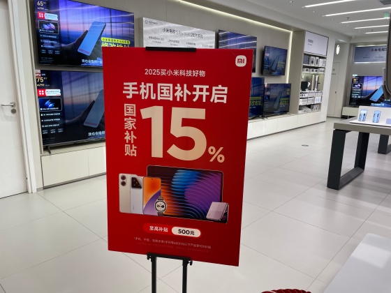 家電業界の成長を大きく後押しする「以旧換新」政策とは？③〜「2025年には補助金の対象範囲拡大、手続も簡素化へ