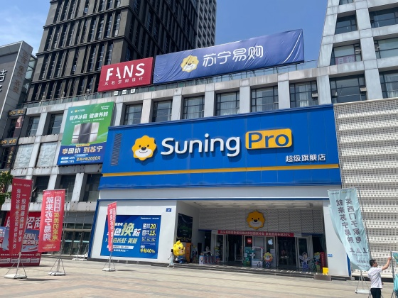 「以旧換新」政策が家電の「全域小売」モデルを加速①〜需要・供給・販売の変化が「全域小売」を後押し