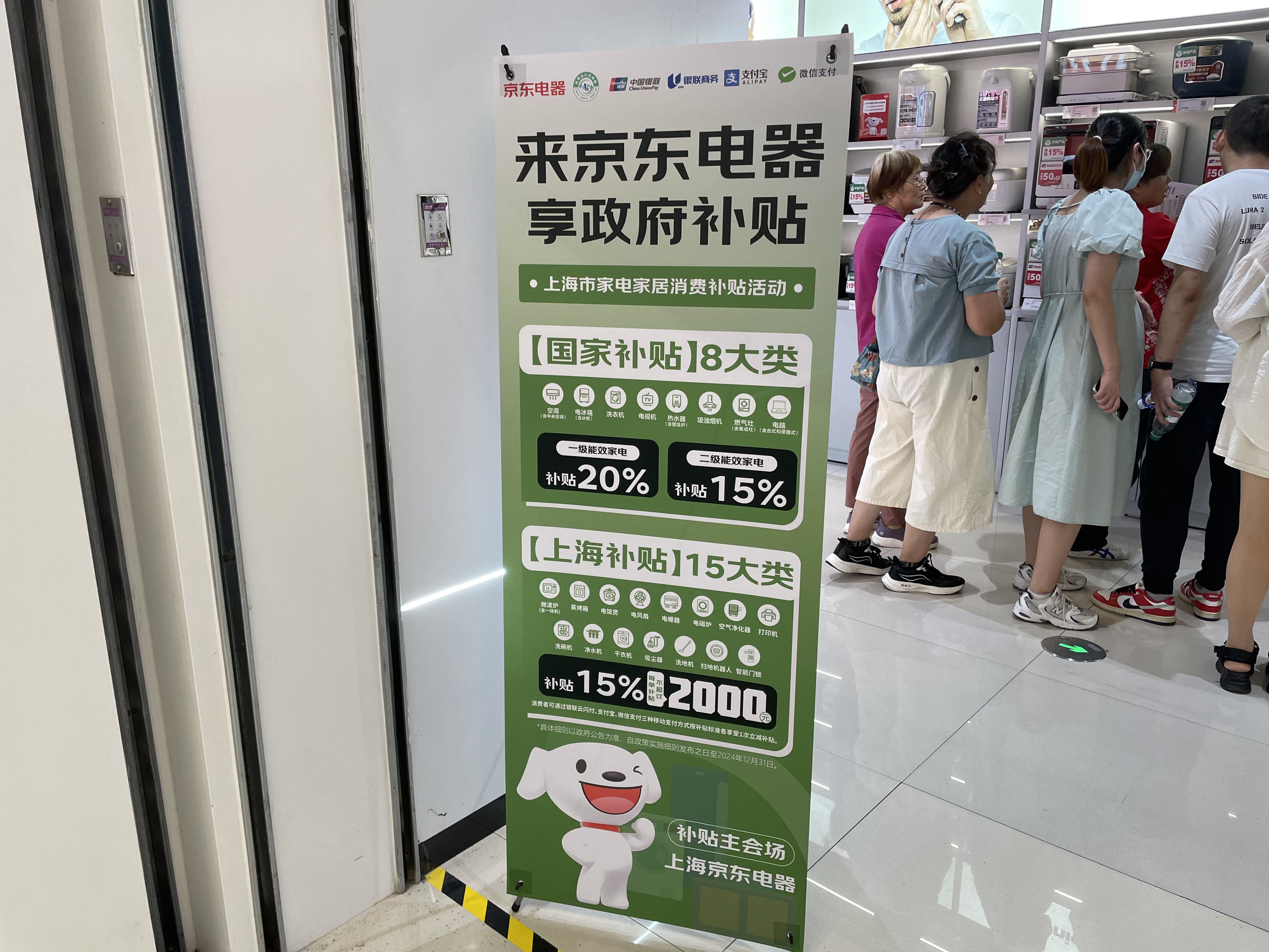 オムニチャネル・リテール時代の中国家電業界四大トレンド②〜構造的なアップグレードが高級家電の急成長を後押し