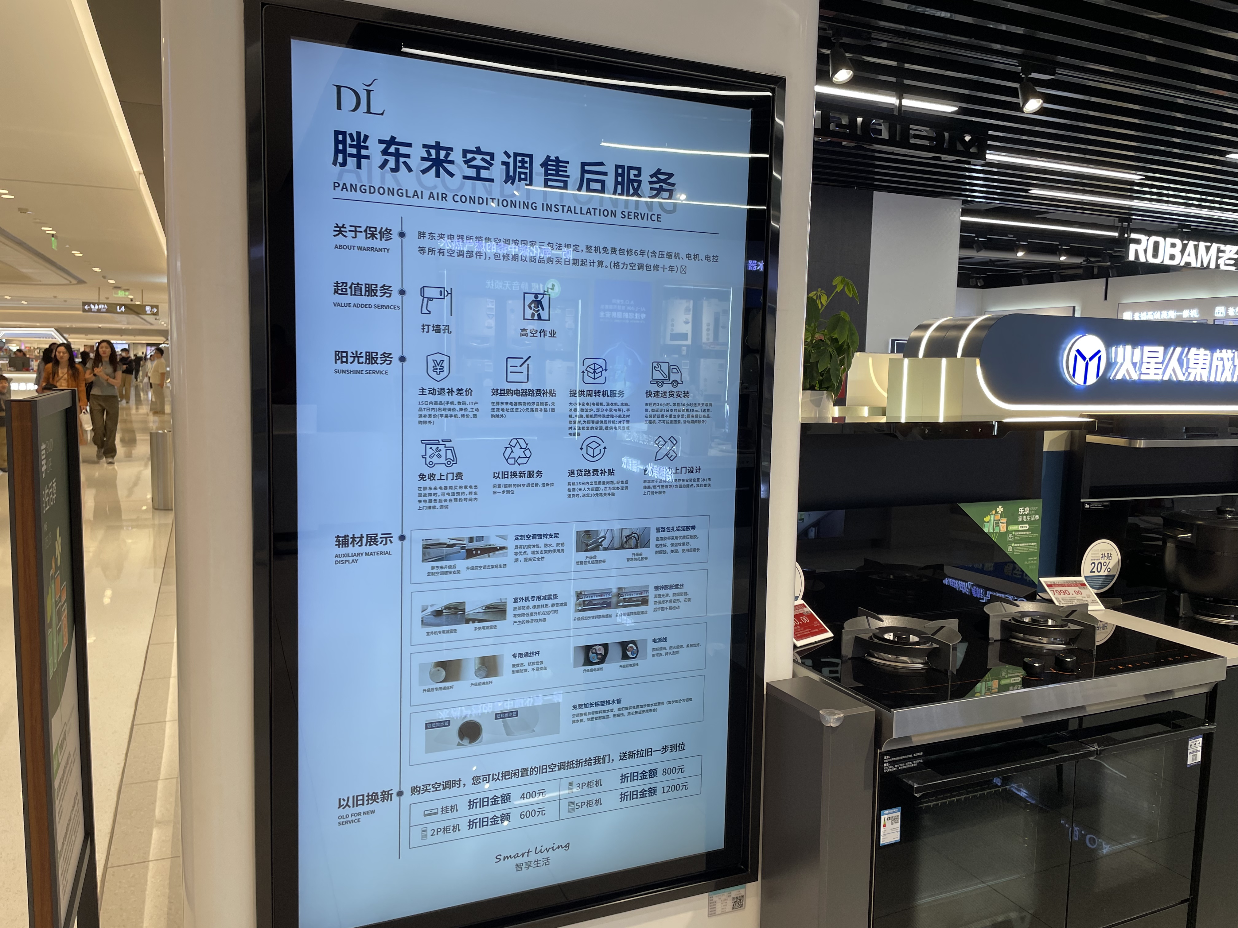 オムニチャネル・リテール時代の中国家電業界四大トレンド③〜	会員制でリピート購入をいかに促すか　