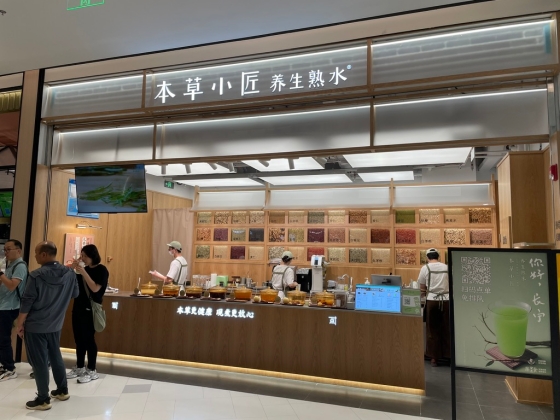 “胃腸から美肌へ”広がる中国式養生トレンド