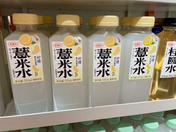 多様化、細分化が進む「養生」消費①