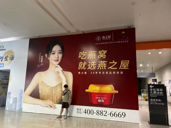 Z世代が牽引する新たな「養生」トレンド①〜若者に人気の「中国式美容」