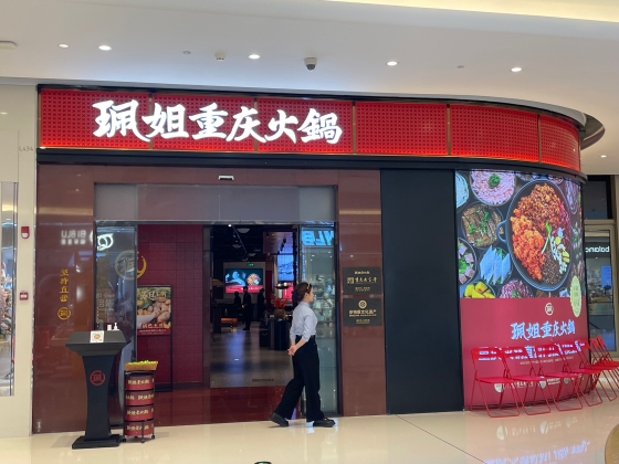 中国の外食産業の現状①〜5兆6千億元の巨大市場が示す強靭さが市場拡大の原動力