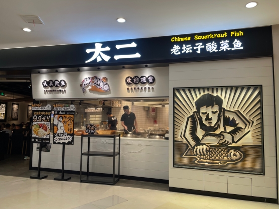 中国外食産業カテゴリ別トレンド紹介⑤〜バーベキュー・その他