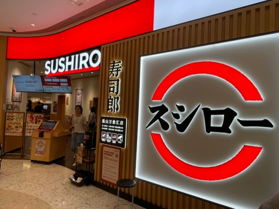 日本食チェーンの中国成功事例紹介①〜スシロー　現地に則したローカライズで急成長を実現