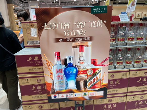 中国アルコール飲料市場の発展トレンドと変革⑨〜ブランド価値の蓄積